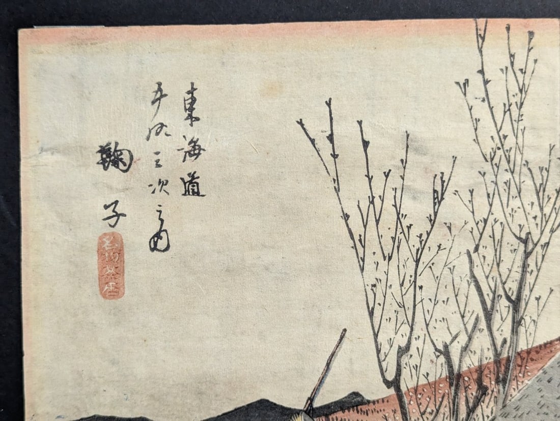 Utagawa Hiroshige Japanese Woodblock Print Mariko Famous Tea House The Fifty-three Stations - 2
