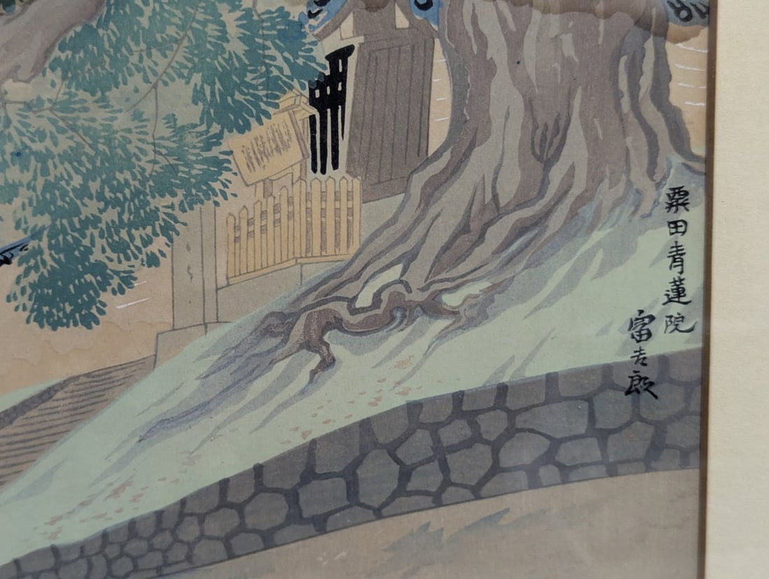 Beautiful Japanese Woodblock Print by Tomikichiro Tokuriki Shoren-in Temple - 6