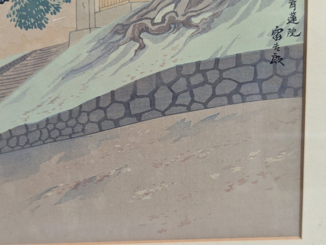 Beautiful Japanese Woodblock Print by Tomikichiro Tokuriki Shoren-in Temple - 8