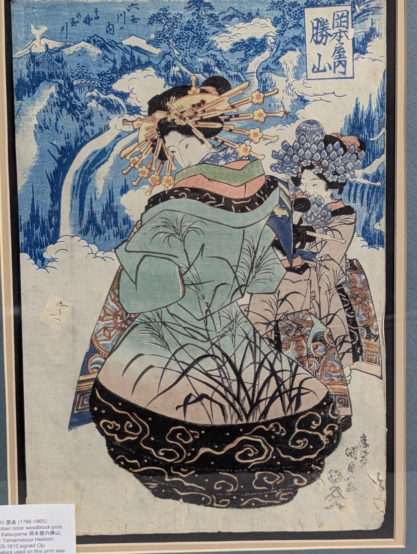 Utagawa Kunisada Japanese Woodblock Print The Courtesan Katsuyama of the House of Okamoto - 2