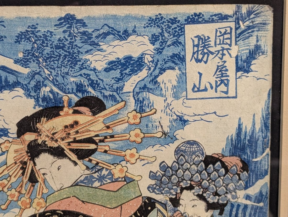 Utagawa Kunisada Japanese Woodblock Print The Courtesan Katsuyama of the House of Okamoto - 4