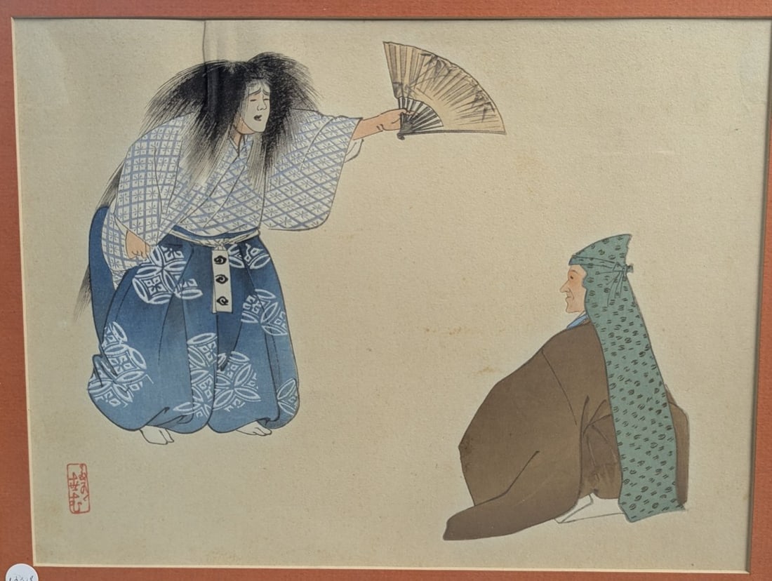 Tsukioka Kogyo Japanese Woodblock Print Funa Benkei Nogaku Zue Classical Art - 2