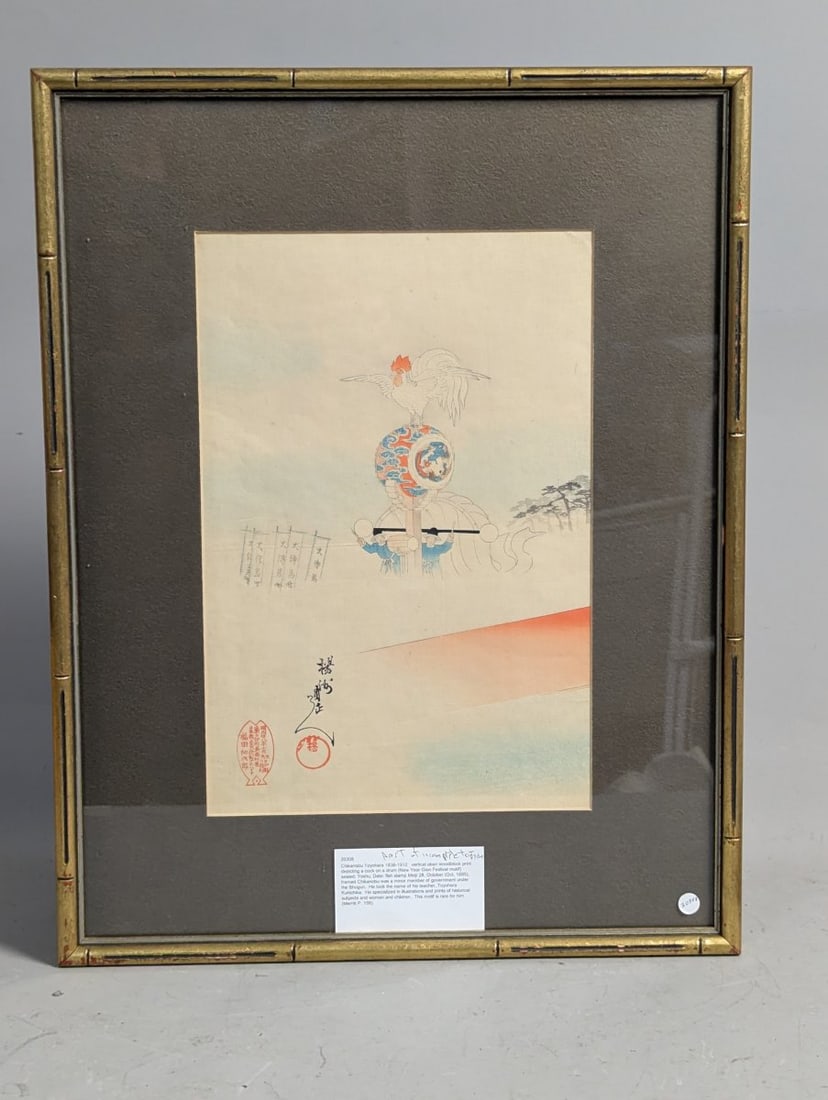 Toyohara Chikanobu Gion Festival Float Japanese Woodblock Print Left Panel of Triptych: This exquisite Japanese woodblock print measures 16 x 20 1/2 inches overall, with an image size of 9 x 13 1/2 inches. It features the left panel of the triptych titled 'Gion Festival Float' (ç