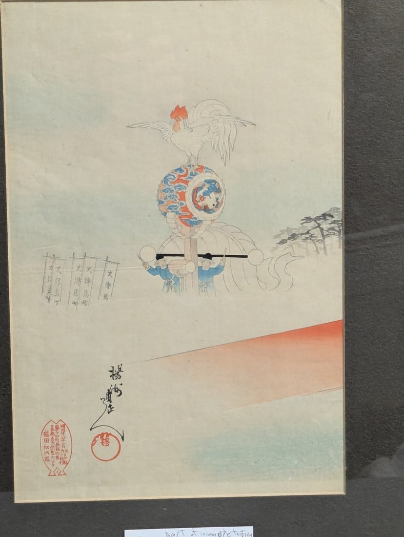 Toyohara Chikanobu Gion Festival Float Japanese Woodblock Print Left Panel of Triptych - 2