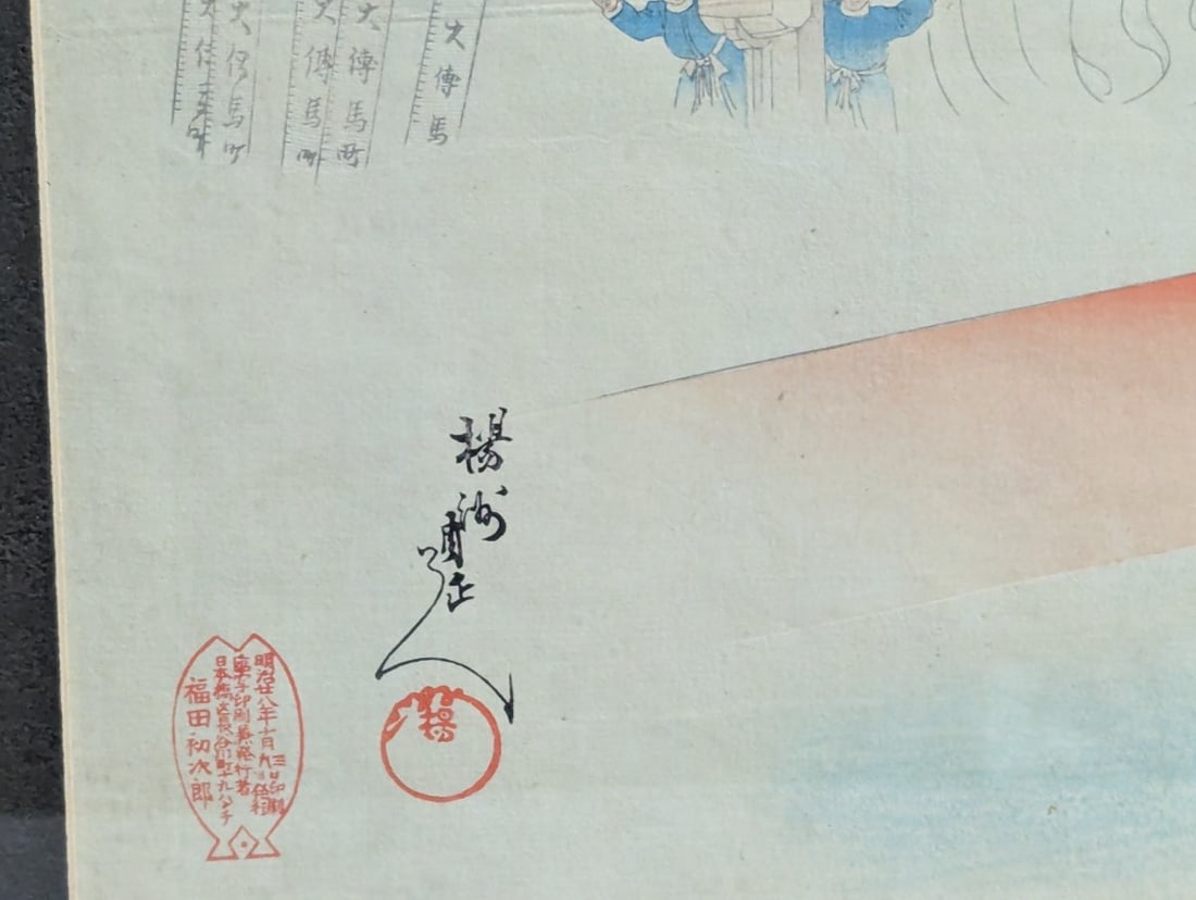 Toyohara Chikanobu Gion Festival Float Japanese Woodblock Print Left Panel of Triptych - 7