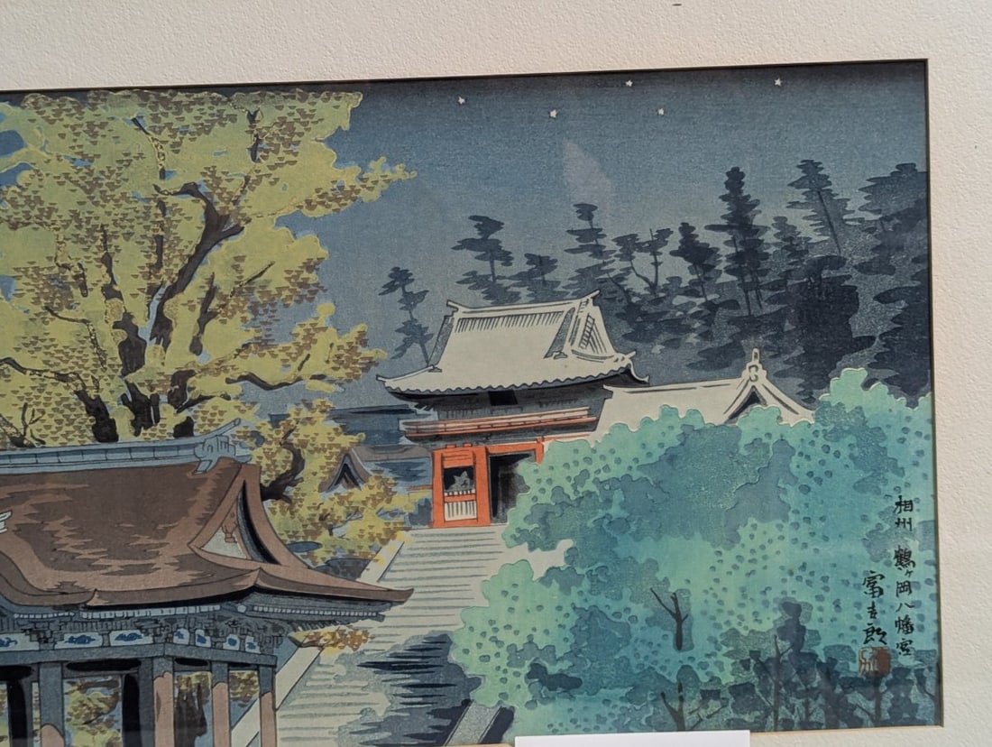 Tokuriki Tomikichiro Japanese Woodblock Print Hachimangu Shrine - 2