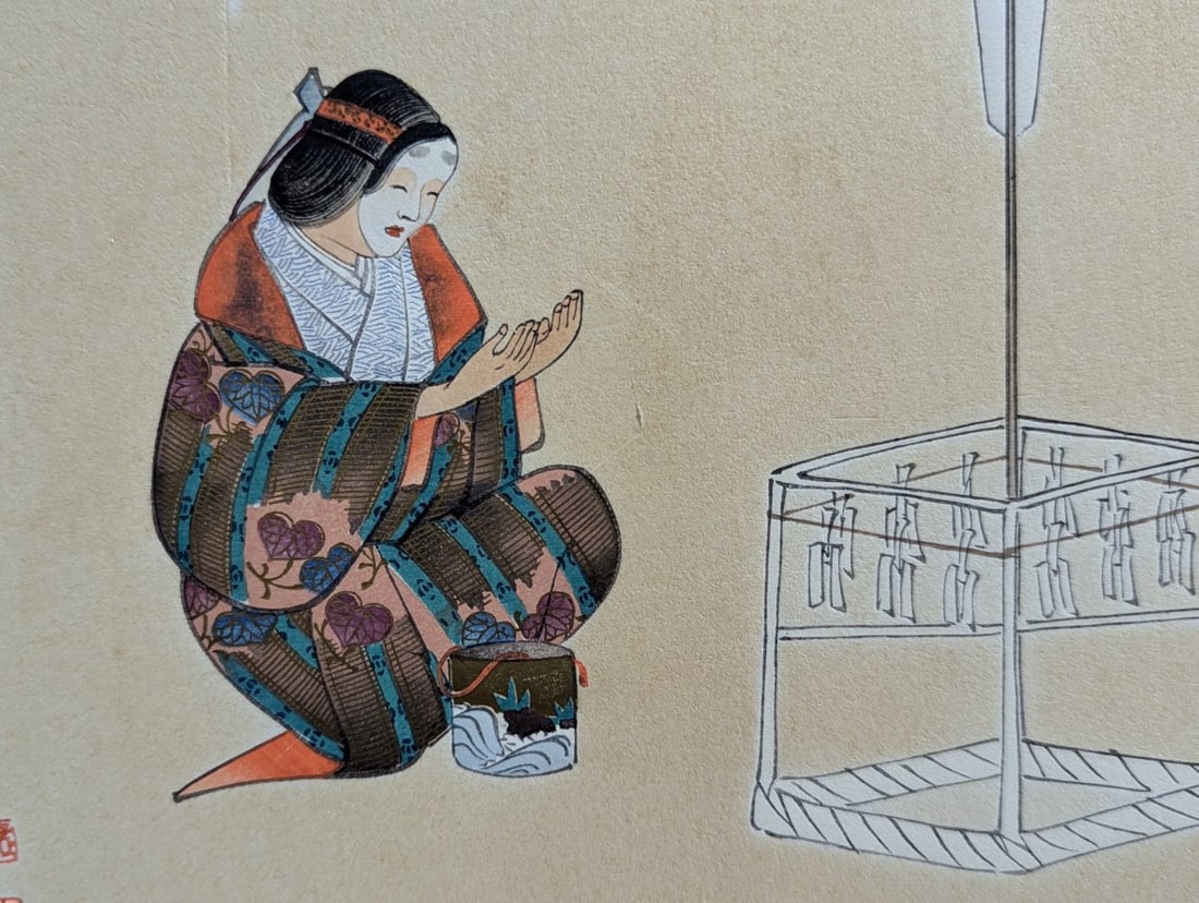 Tsukioka Kogyo Japanese Woodblock Print 'Aoi no Ue' from Nogaku zue - 7