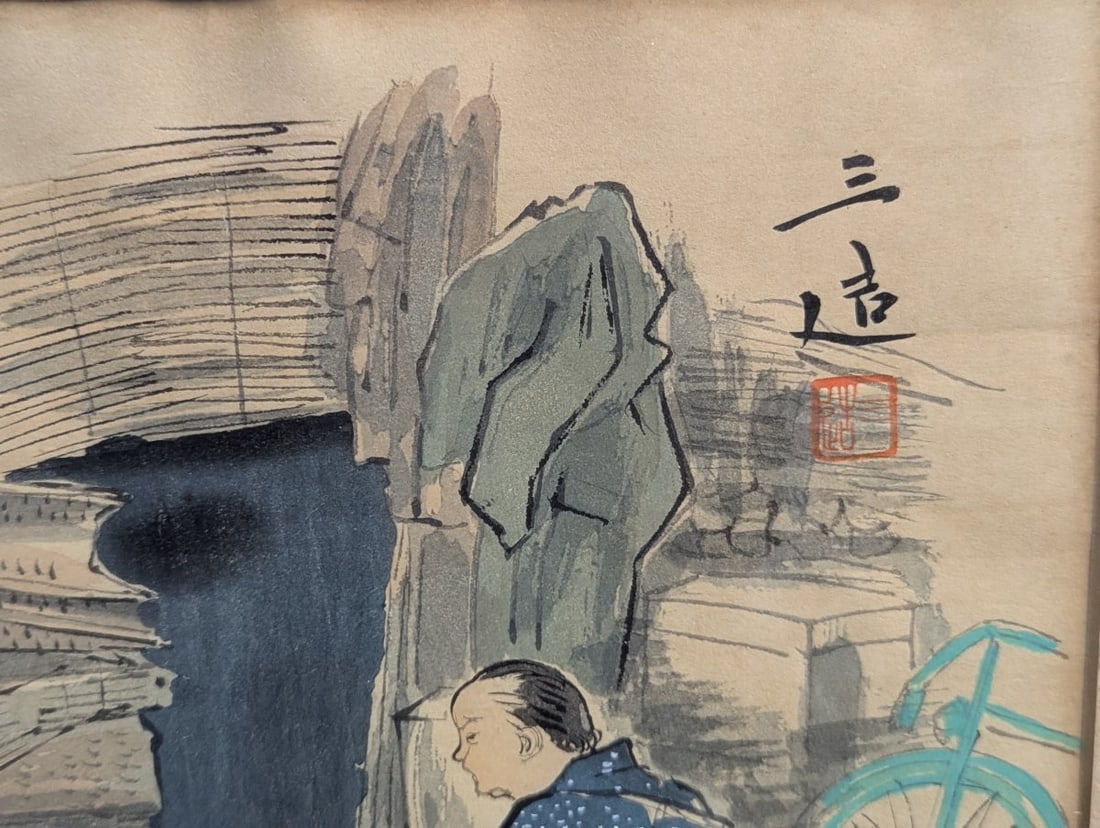 Sanzo Wada Japanese Woodblock Print Coal Vender from Showa Era Occupations Series - 5
