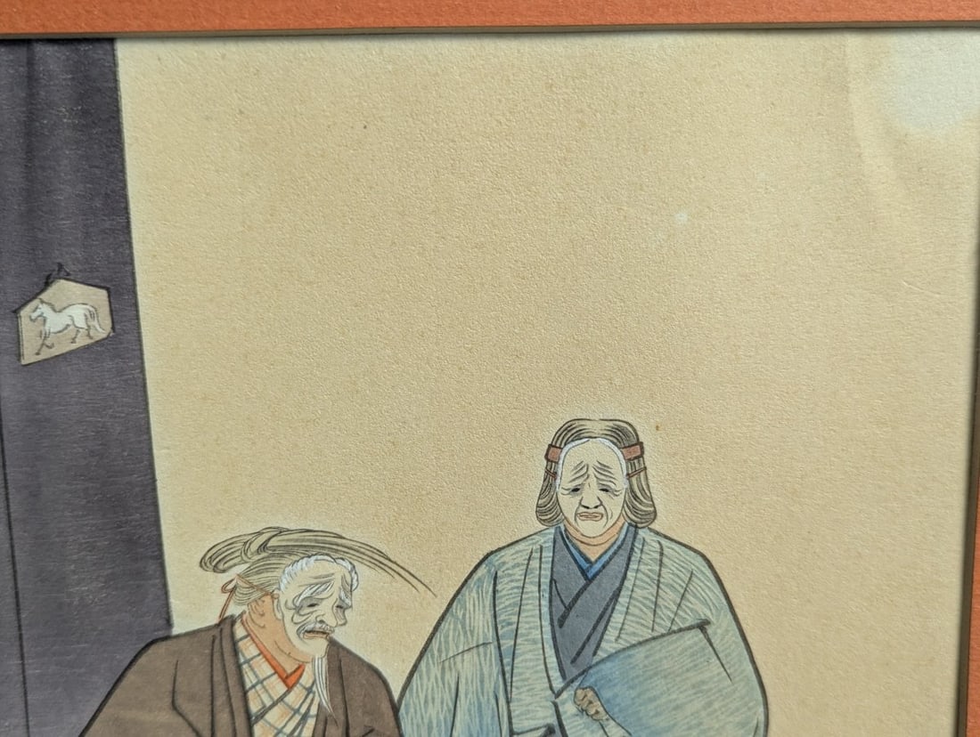 Tsukioka Kogyo Japanese Woodblock Print Kogo from One Hundred Noh Plays - 5