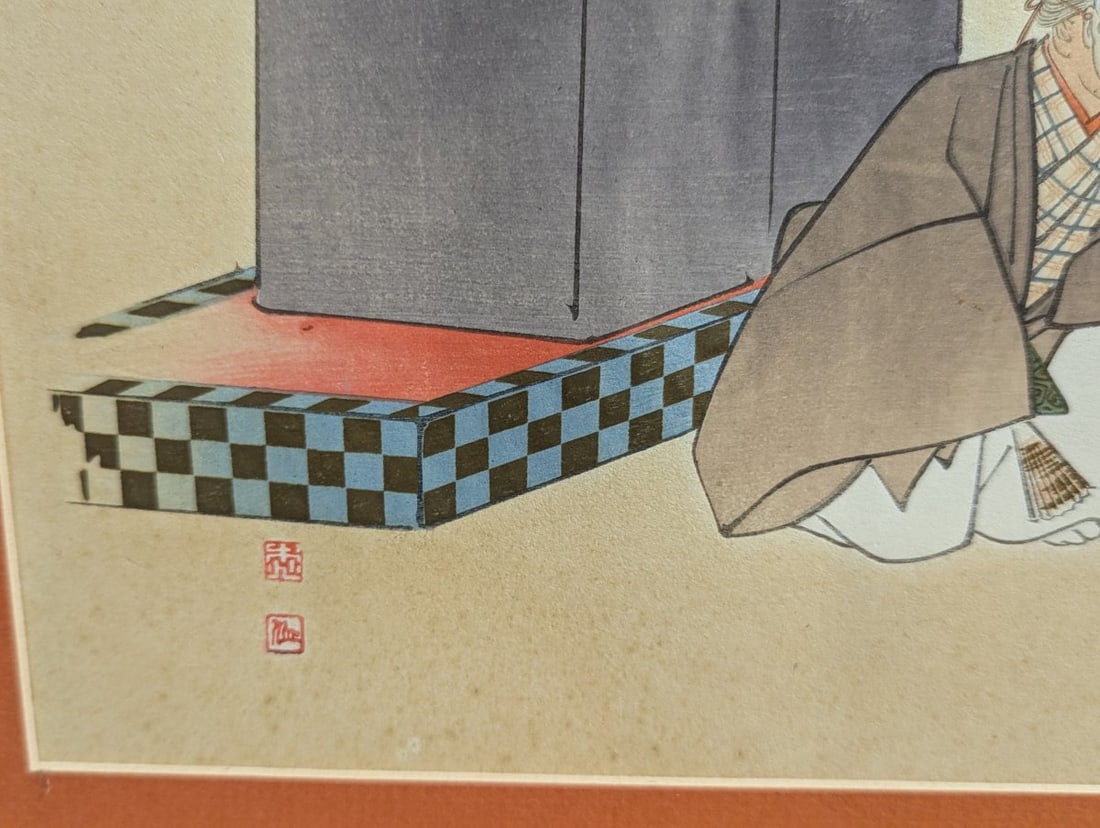 Tsukioka Kogyo Japanese Woodblock Print Kogo from One Hundred Noh Plays - 6