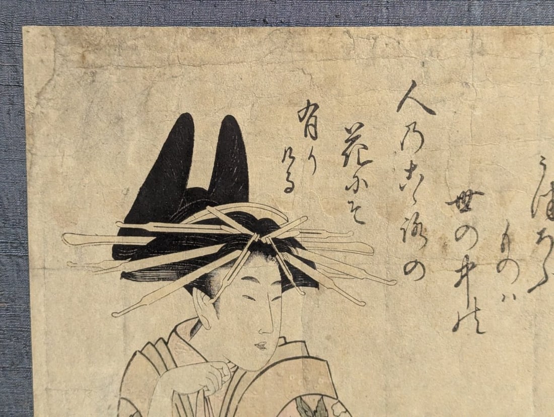 Kitagawa Utamaro Japanese Woodblock Print, Karakoto of the Chojiya, Courtesans Series - 3