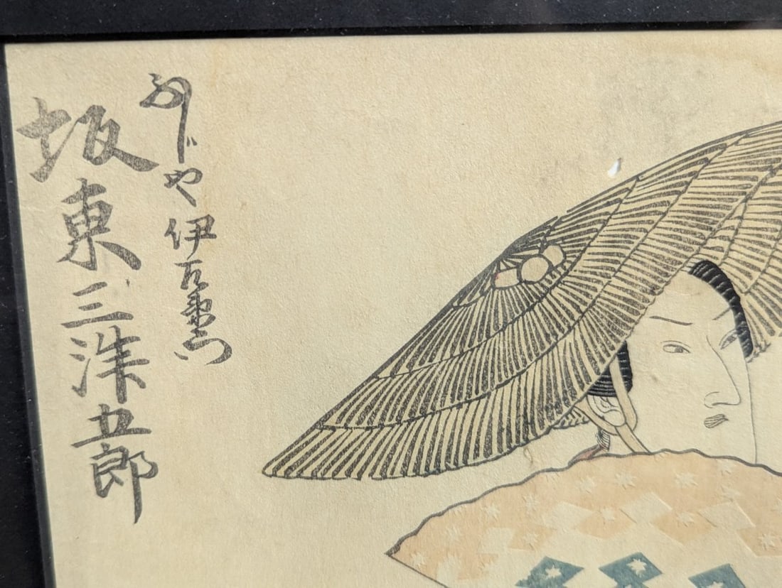 Utagawa Toyokuni I Japanese Woodblock Print of Actor Bando Mitsugoro III - 3