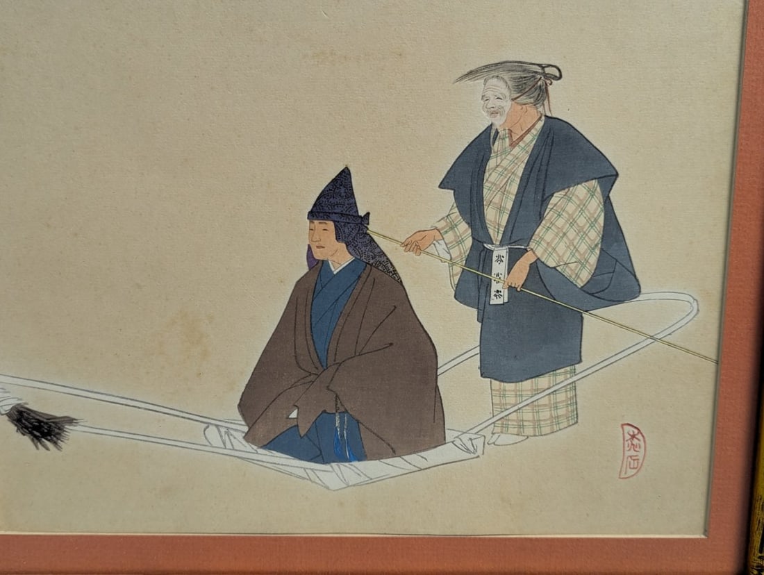 Tsukioka Kogyo Japanese Woodblock Print 'Kantan' from Nogaku Zue Noh Drama - 2