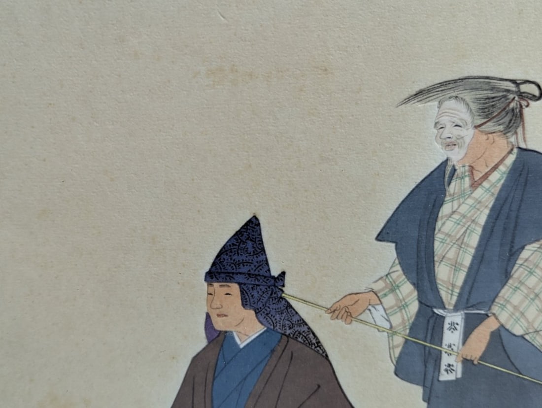 Tsukioka Kogyo Japanese Woodblock Print 'Kantan' from Nogaku Zue Noh Drama - 4