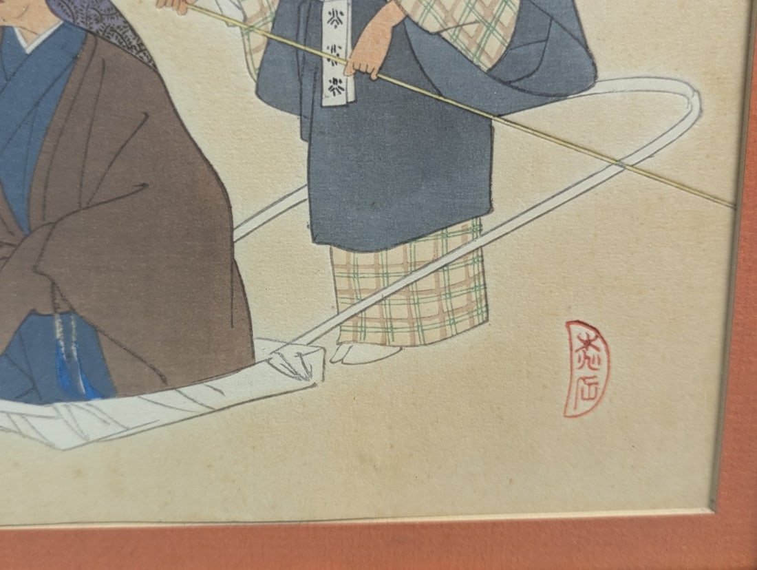 Tsukioka Kogyo Japanese Woodblock Print 'Kantan' from Nogaku Zue Noh Drama - 7