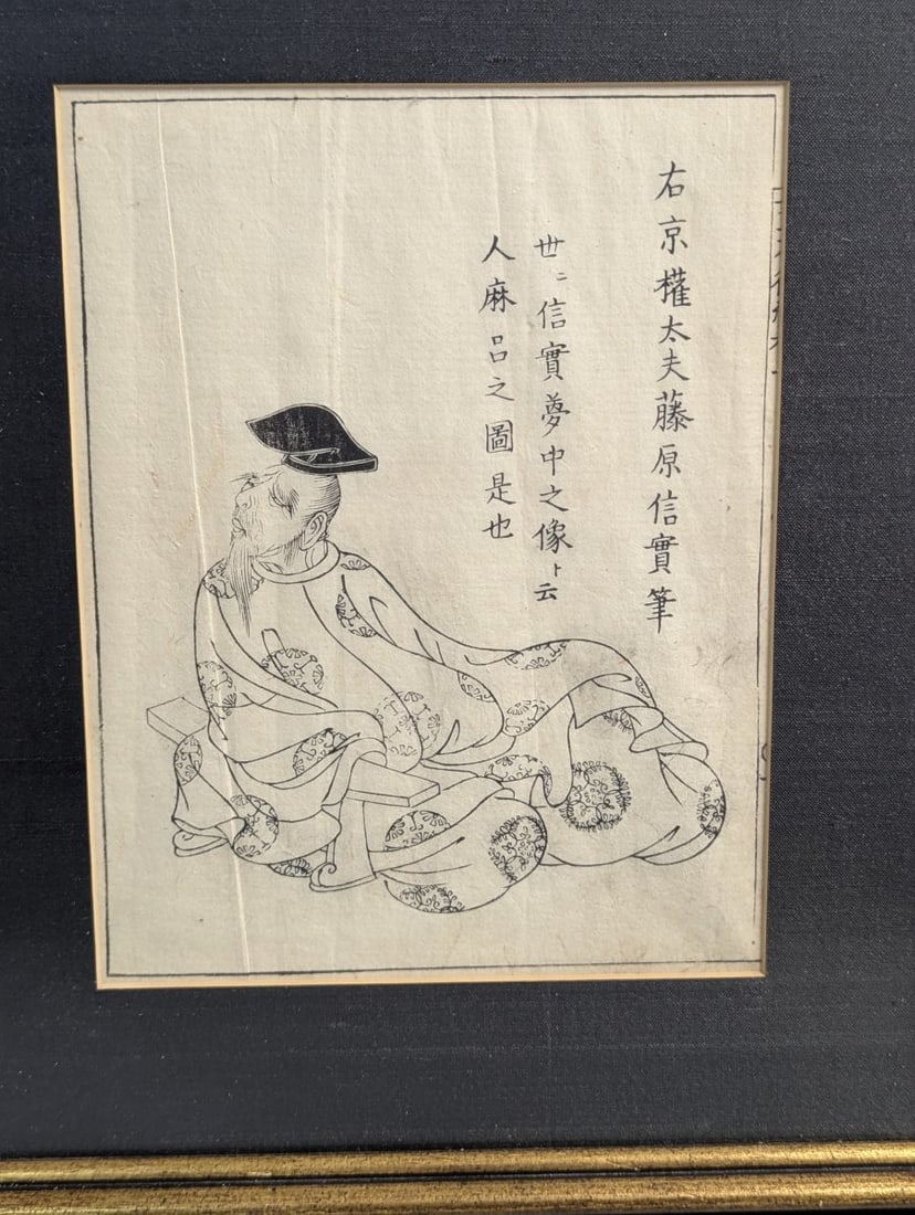 Hishikawa Moronobu Japanese Woodblock Print Kakinomoto no Hitomaro Edo Period Art - 2