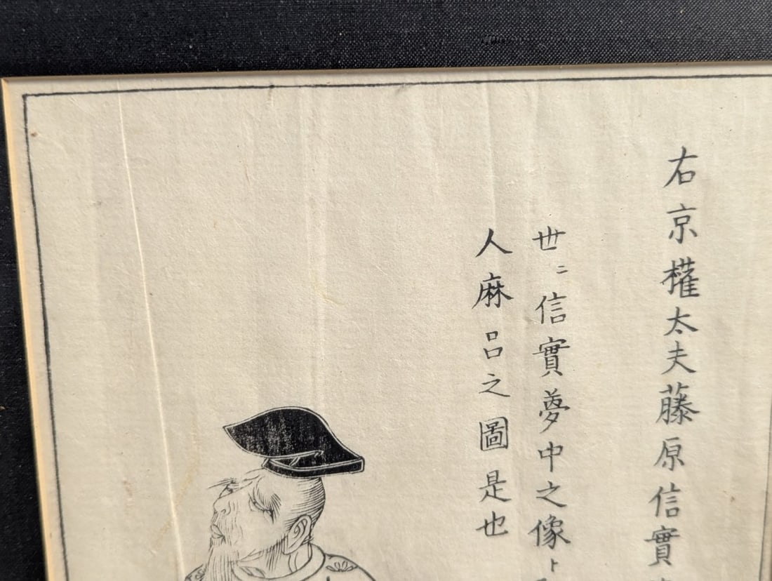 Hishikawa Moronobu Japanese Woodblock Print Kakinomoto no Hitomaro Edo Period Art - 3