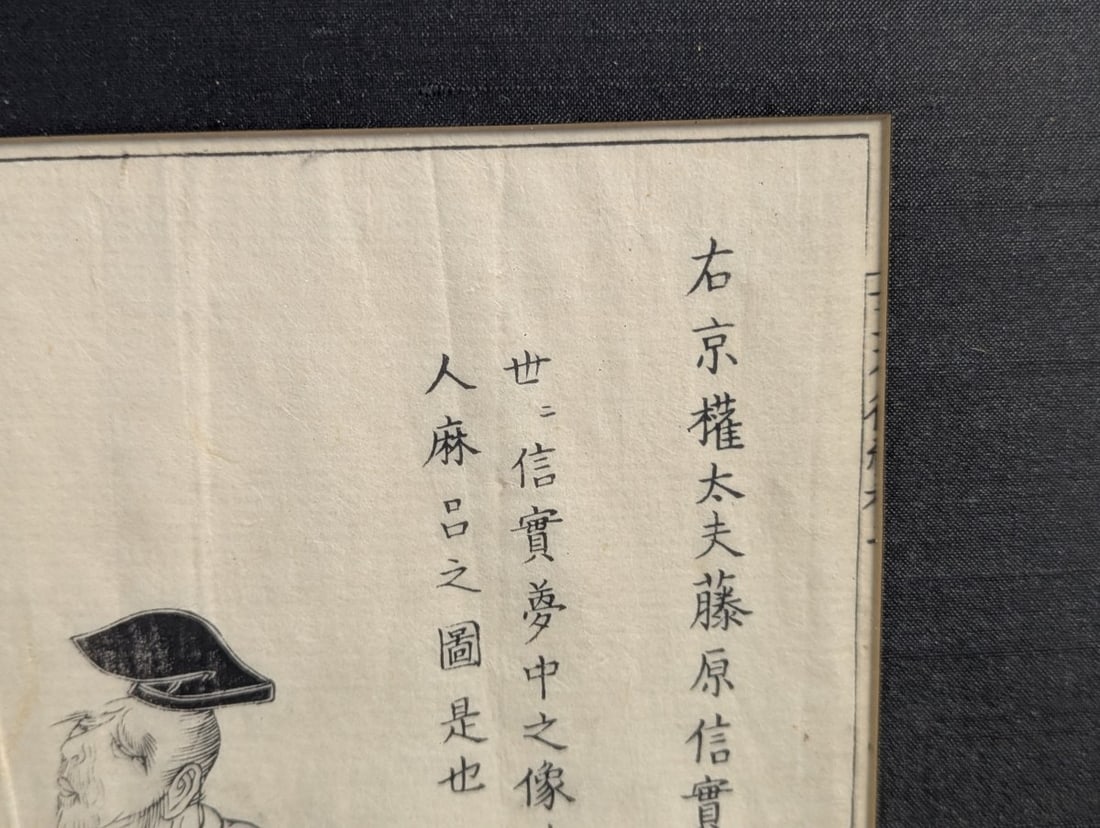 Hishikawa Moronobu Japanese Woodblock Print Kakinomoto no Hitomaro Edo Period Art - 4