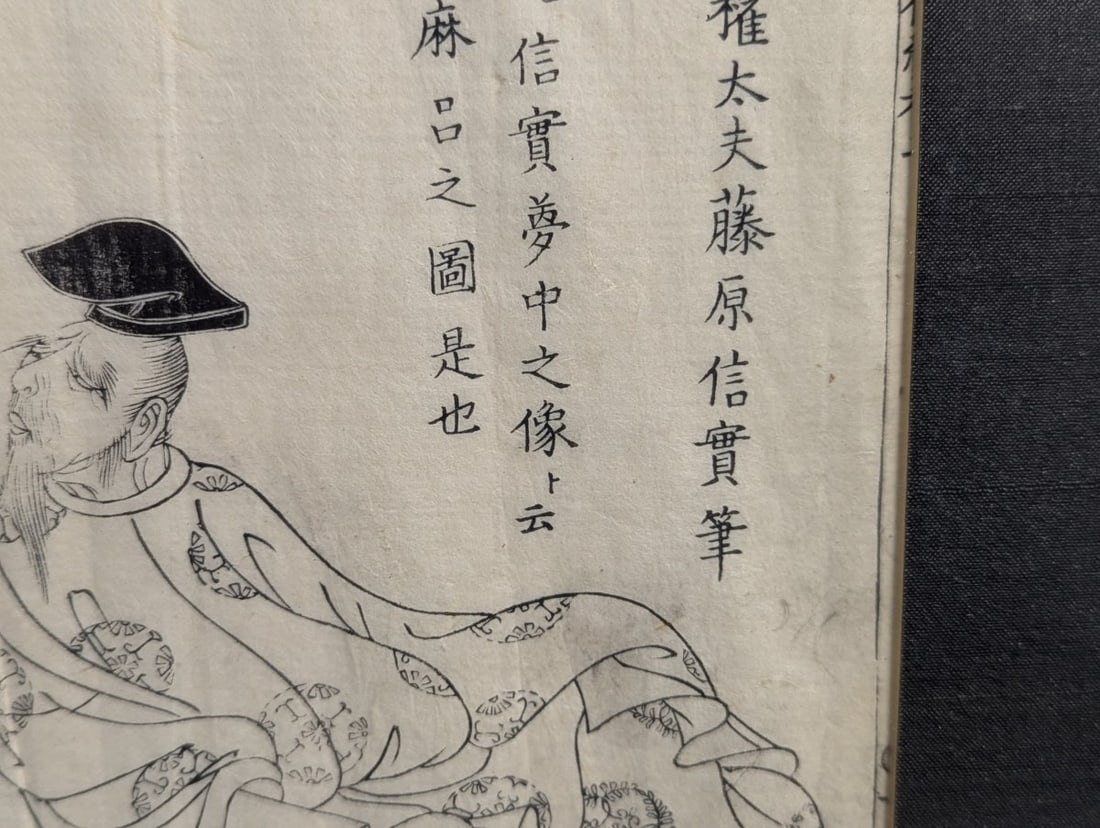 Hishikawa Moronobu Japanese Woodblock Print Kakinomoto no Hitomaro Edo Period Art - 6