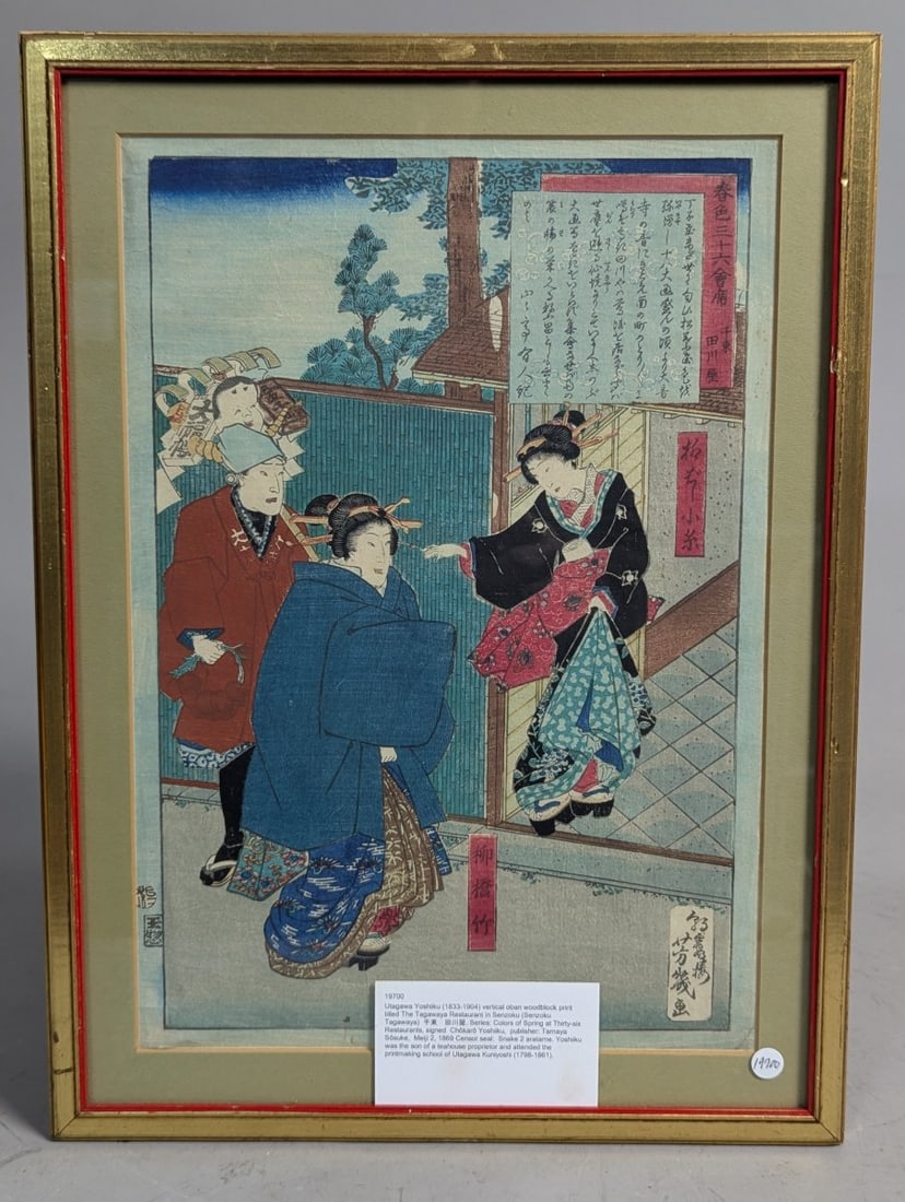 Utagawa Yoshiiku Japanese Woodblock Print 'The Tagawaya Restaurant': This exquisite Japanese woodblock print, titled 'The Tagawaya Restaurant', is a captivating work by the renowned artist Utagawa Yoshiiku, a significant figure in the ukiyo-e genre during the late Edo 