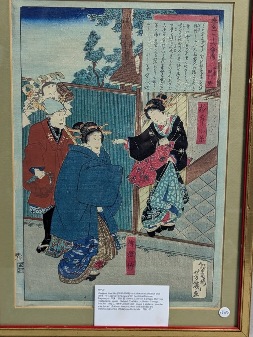 Utagawa Yoshiiku Japanese Woodblock Print 'The Tagawaya Restaurant' - 2