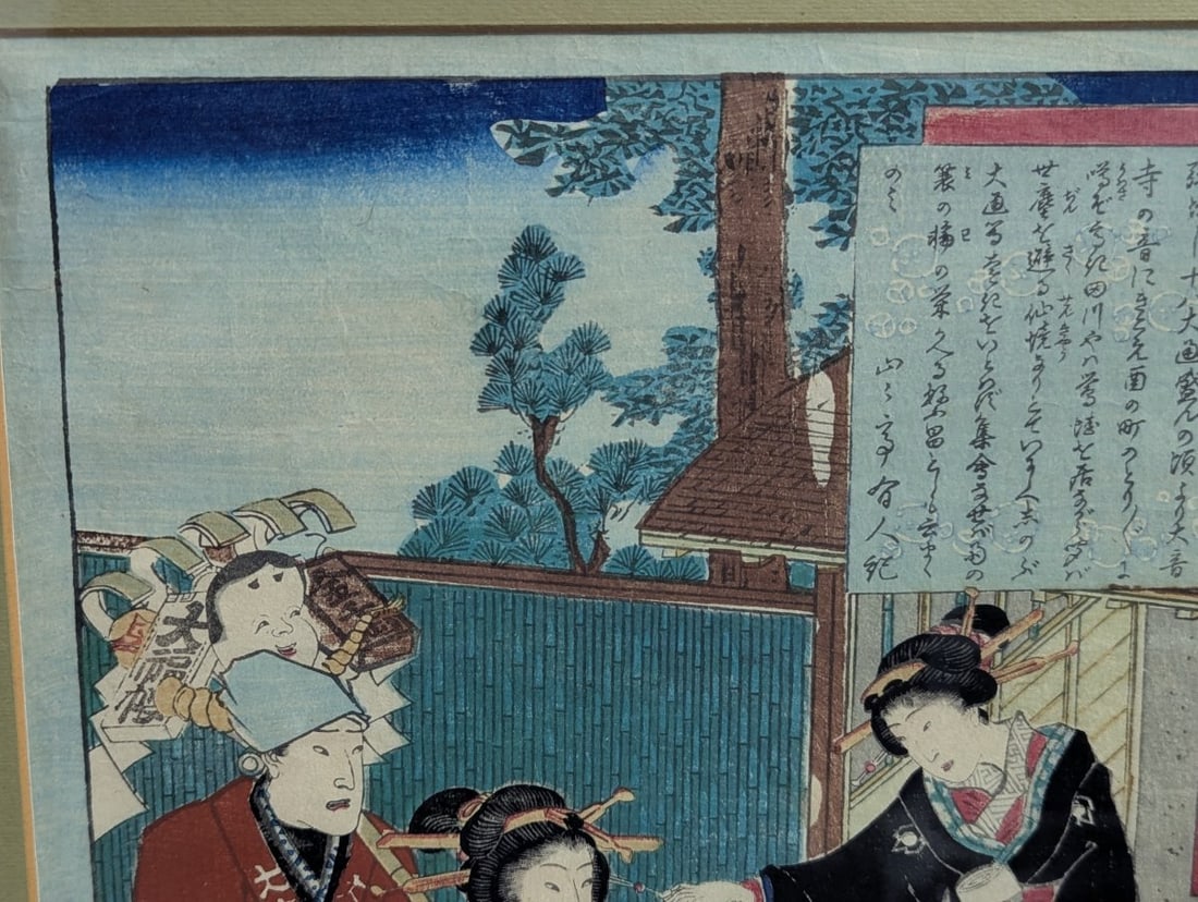 Utagawa Yoshiiku Japanese Woodblock Print 'The Tagawaya Restaurant' - 3