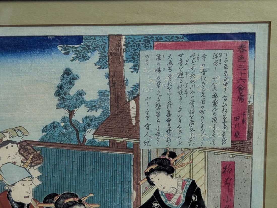 Utagawa Yoshiiku Japanese Woodblock Print 'The Tagawaya Restaurant' - 4