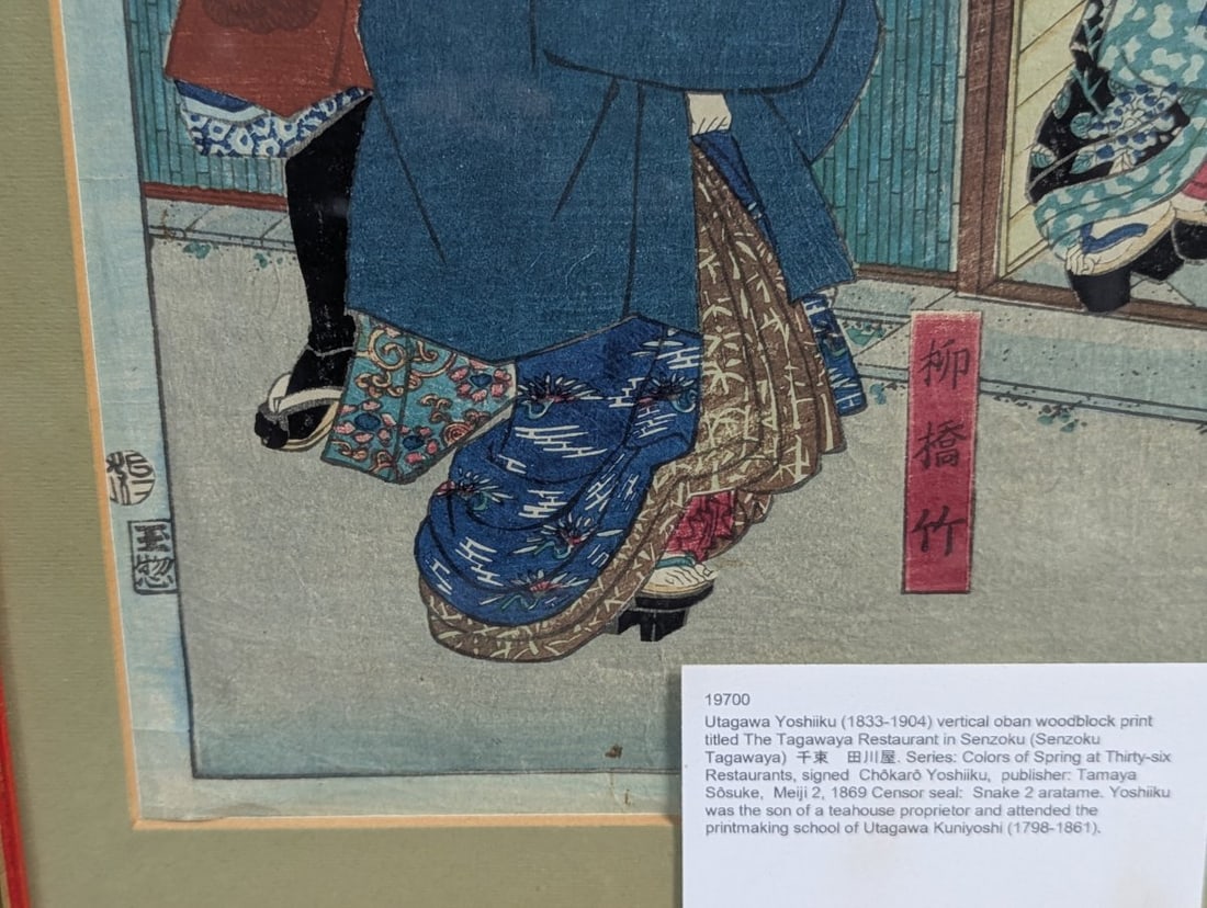 Utagawa Yoshiiku Japanese Woodblock Print 'The Tagawaya Restaurant' - 7