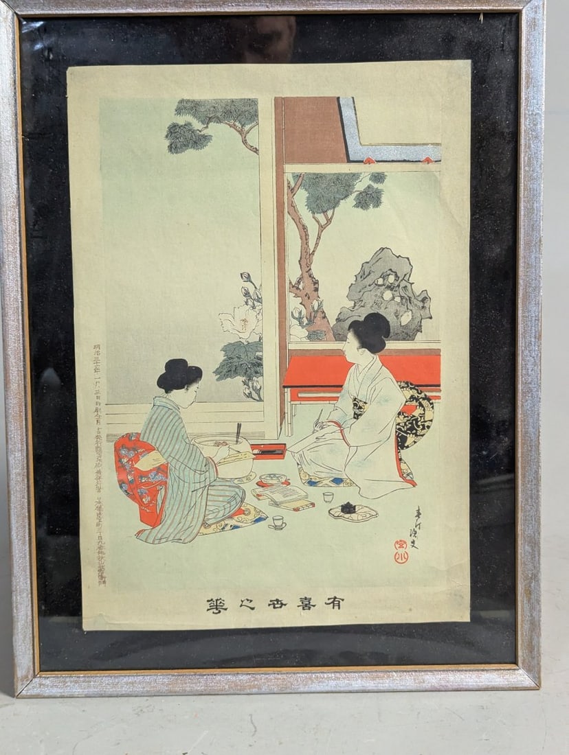 Miyagawa Shuntei Japanese Woodblock Print YÅ«ki-shi no kokorone Meiji Era Artwork: Presenting a remarkable Japanese Woodblock Print by Miyagawa Shuntei, measuring 13 x 17 inches with an image size of 9 1/2 x 13 1/2 inches. This authentic Meiji-era print, dated 1898, showcases the ex