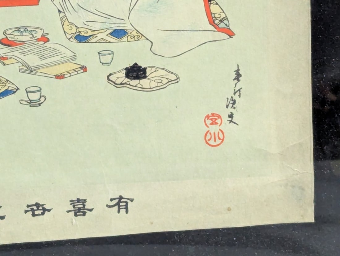 Miyagawa Shuntei Japanese Woodblock Print YÅ«ki-shi no kokorone Meiji Era Artwork - 8