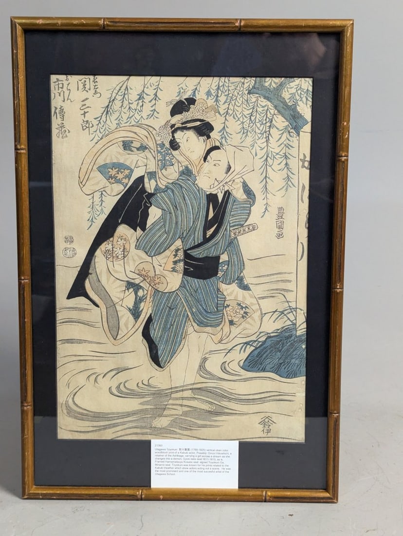 Utagawa Toyokuni I Japanese Woodblock Print Omori Hikoshichi Kabuki Actors Art: Discover the captivating artistry of Utagawa Toyokuni I with this enchanting Japanese woodblock print titled 'Omori Hikoshichi'. Measuring 12 3/4 x 19 inches framed, with a visible image size of 10 x 