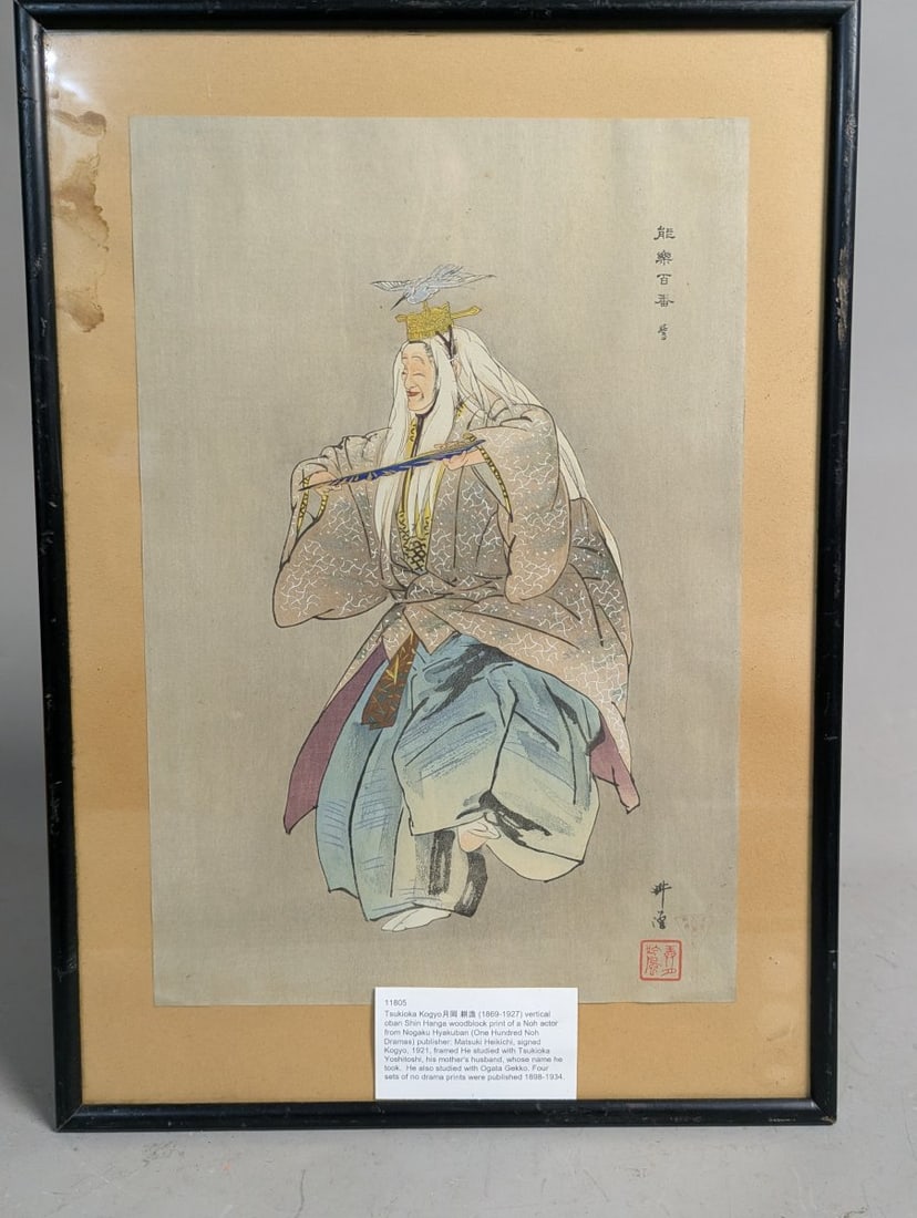 Tsukioka Kogyo Japanese Woodblock Print Saigyo-zakura Nogaku Hyakuban Art: Presenting an authentic Tsukioka KÅgyo Japanese woodblock print titled 'SaigyÅ-zakura' from the revered series 'NÅgaku Hyakuban' (One Hundred Noh Dramas). This piece f