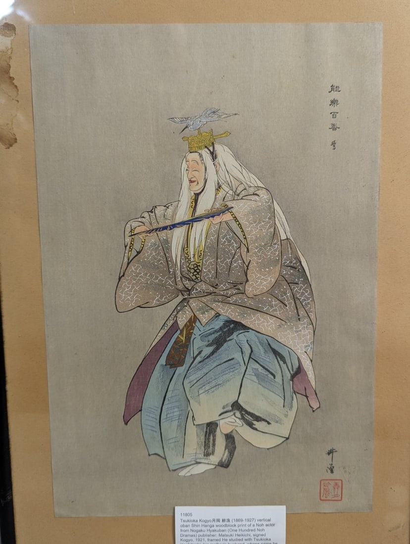 Tsukioka Kogyo Japanese Woodblock Print Saigyo-zakura Nogaku Hyakuban Art - 2