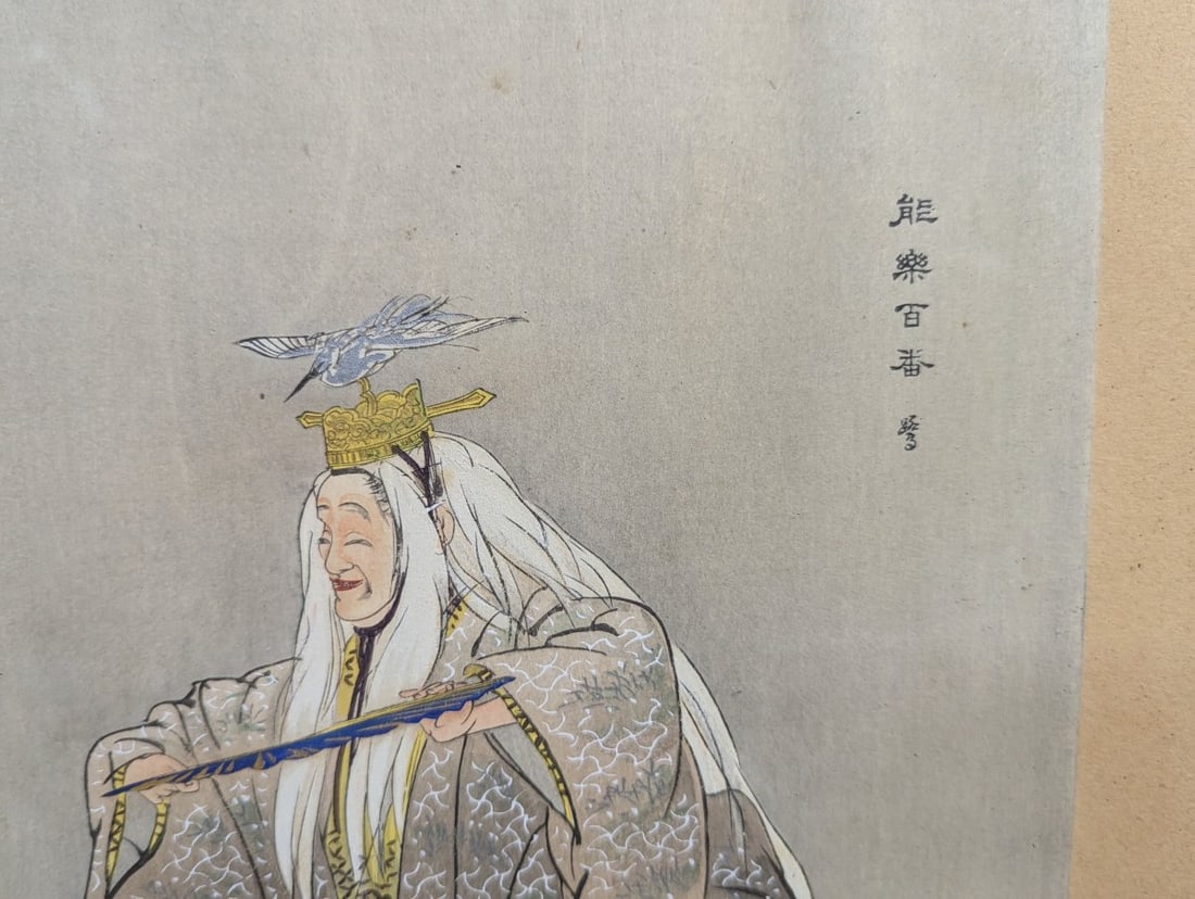 Tsukioka Kogyo Japanese Woodblock Print Saigyo-zakura Nogaku Hyakuban Art - 4