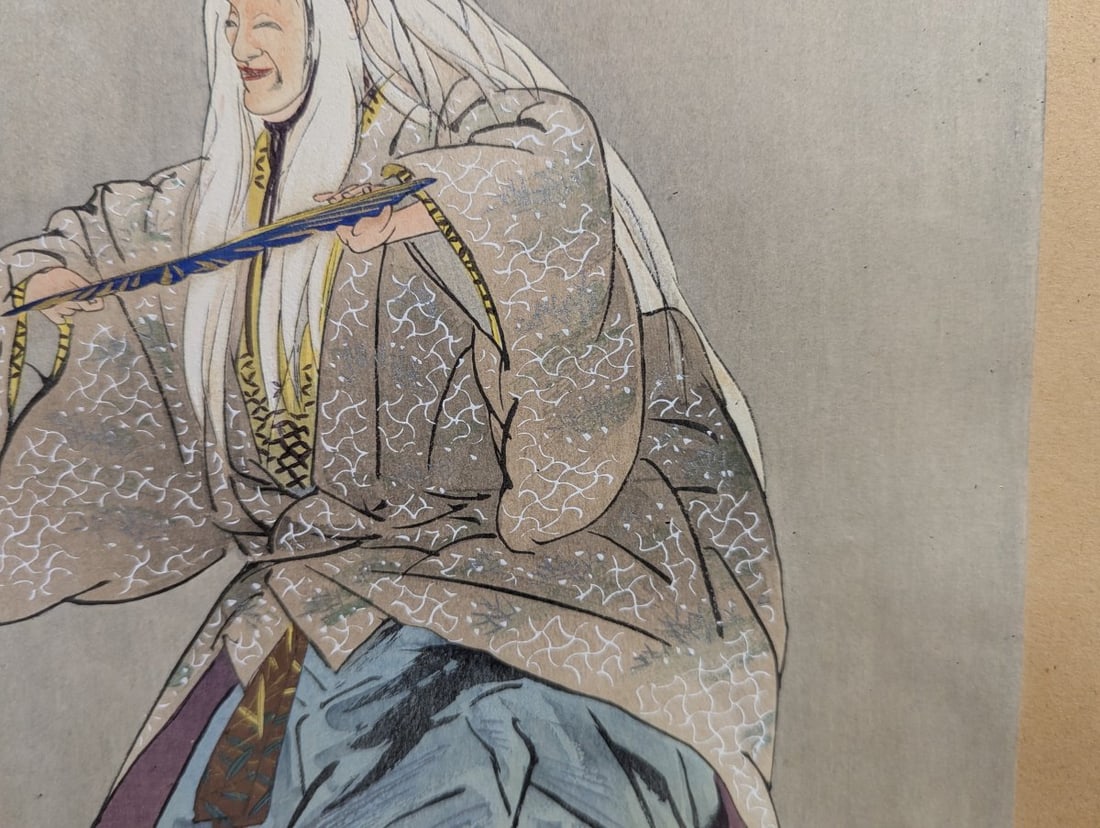 Tsukioka Kogyo Japanese Woodblock Print Saigyo-zakura Nogaku Hyakuban Art - 6