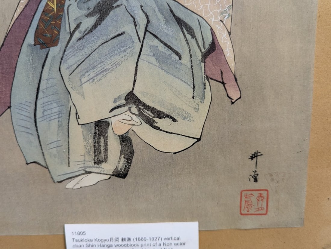 Tsukioka Kogyo Japanese Woodblock Print Saigyo-zakura Nogaku Hyakuban Art - 8