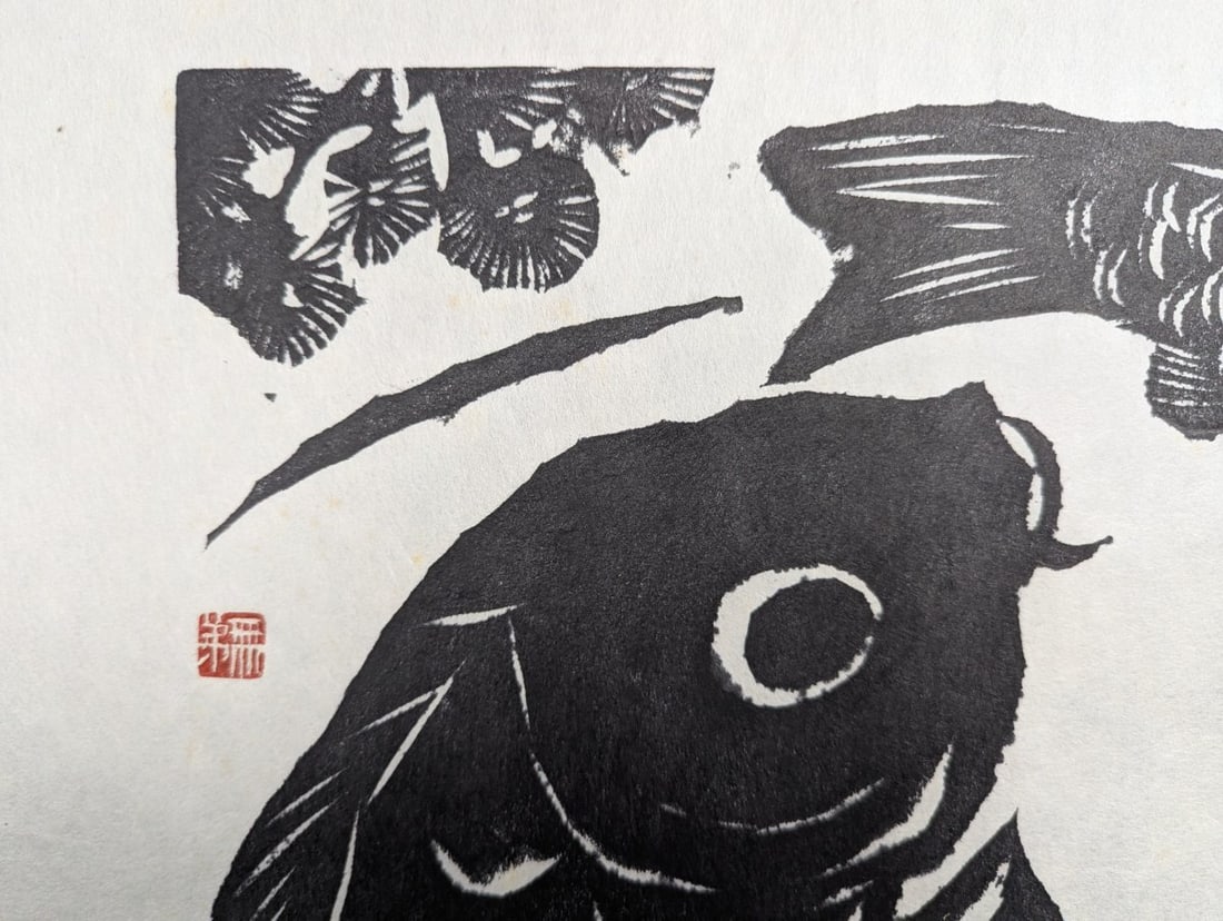 T. Hasegawa Koi Japanese Woodblock Print - Unique Art Inspired by Nature - 3