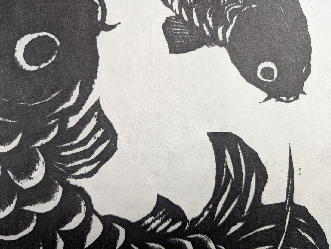 T. Hasegawa Koi Japanese Woodblock Print - Unique Art Inspired by Nature - 6