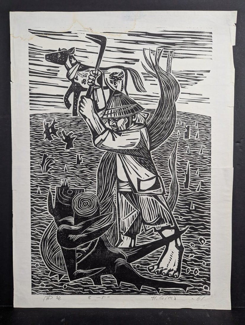 Hatsuko Gima Japanese Woodblock Print Untitled Farmer Fisherman 1961 Edition 8/50: This exquisite woodblock print by Hatsuko Gima, measuring 15 1/2 x 20 1/2, is a limited edition piece created in 1961 (8/50). While it showcases her mastery within the sÅsaku-hanga movement