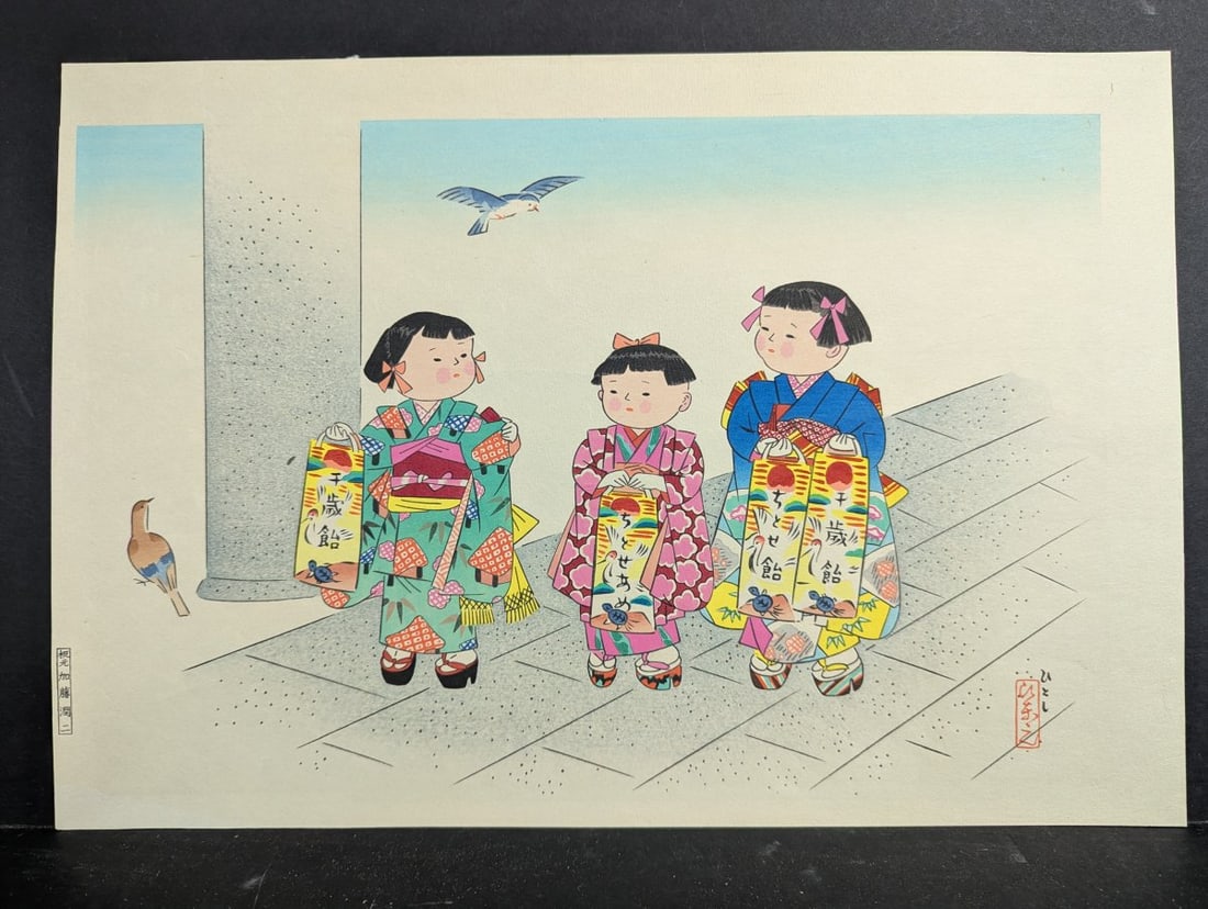 Hitoshi Kiyohara 'Shichi-Go-San' Japanese Woodblock Print - Traditional Festival Art: This exquisite Japanese Woodblock Print, measuring 11 x 15 3/4 inches, captures the charm of the 'Shichi-Go-San' festival with three young girls adorned in traditional kimonos, each holding Chitose
