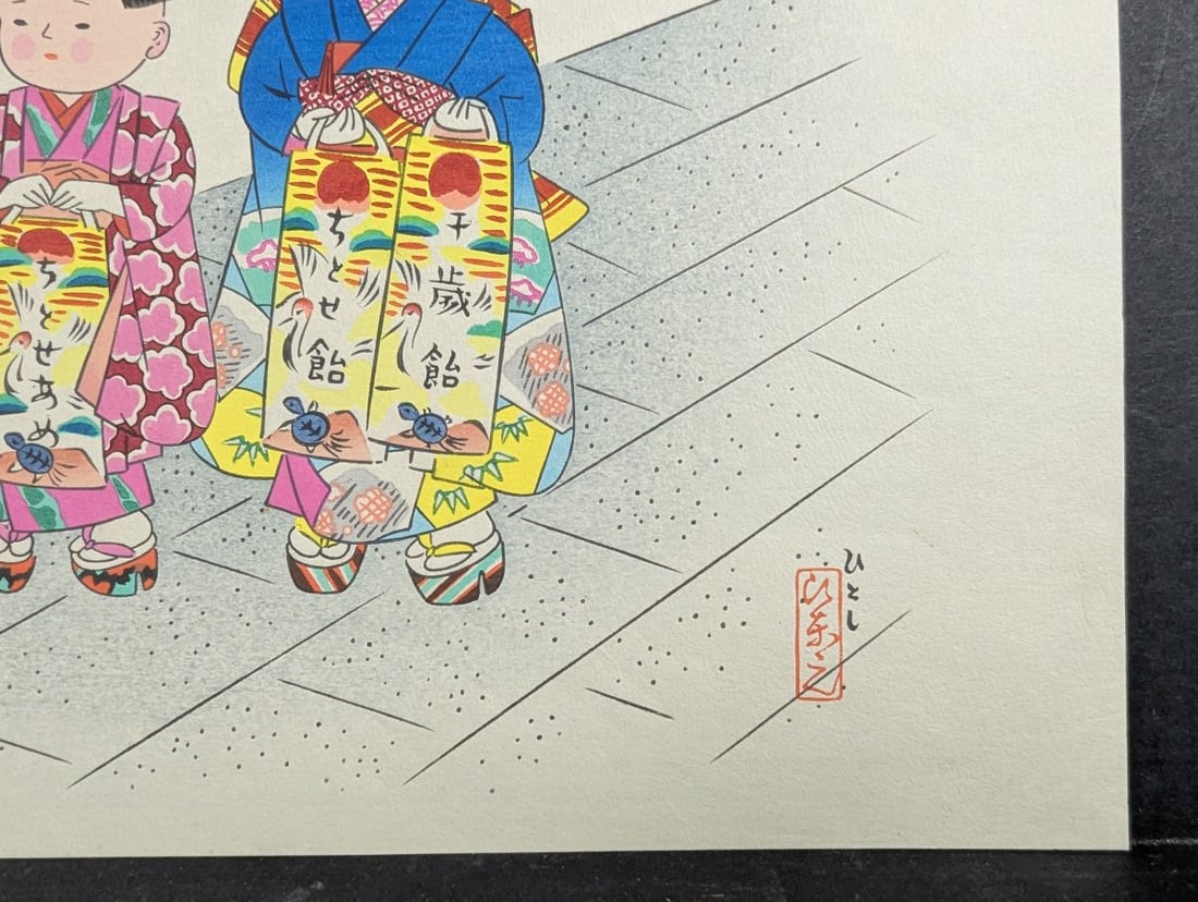 Hitoshi Kiyohara 'Shichi-Go-San' Japanese Woodblock Print - Traditional Festival Art - 7