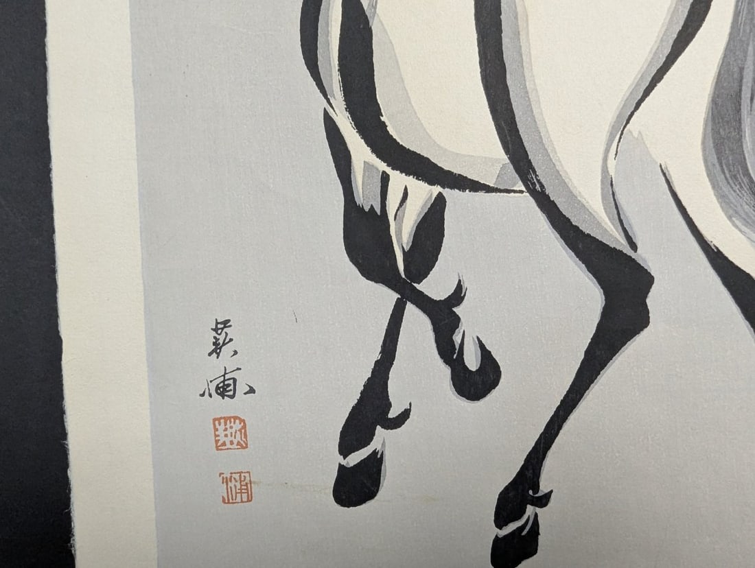 Yoshijiro Urushibara Rearing Horse Japanese Woodblock Print - 6
