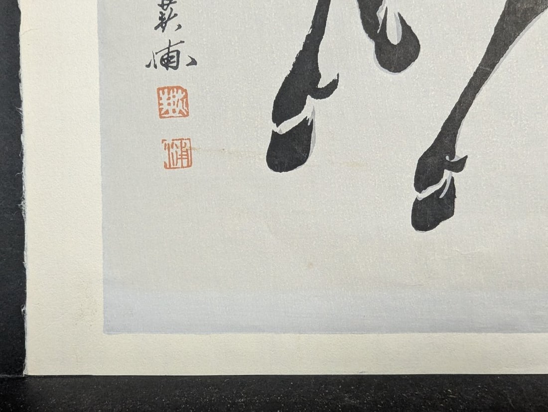Yoshijiro Urushibara Rearing Horse Japanese Woodblock Print - 8