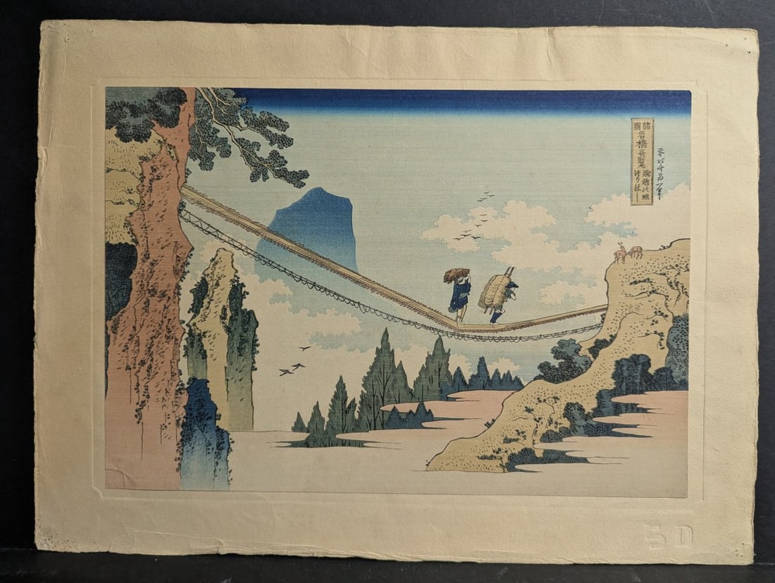 Katsushika Hokusai Woodblock Print The Hanging Bridge on the Border of Hida and Echizen: This is an reproduction Japanese woodblock print by Katsushika Hokusai titled "The Hanging Bridge on the Border of Hida and Echizen Provinces" (Hida Echizen no sakai tsuribashi). It is from the series