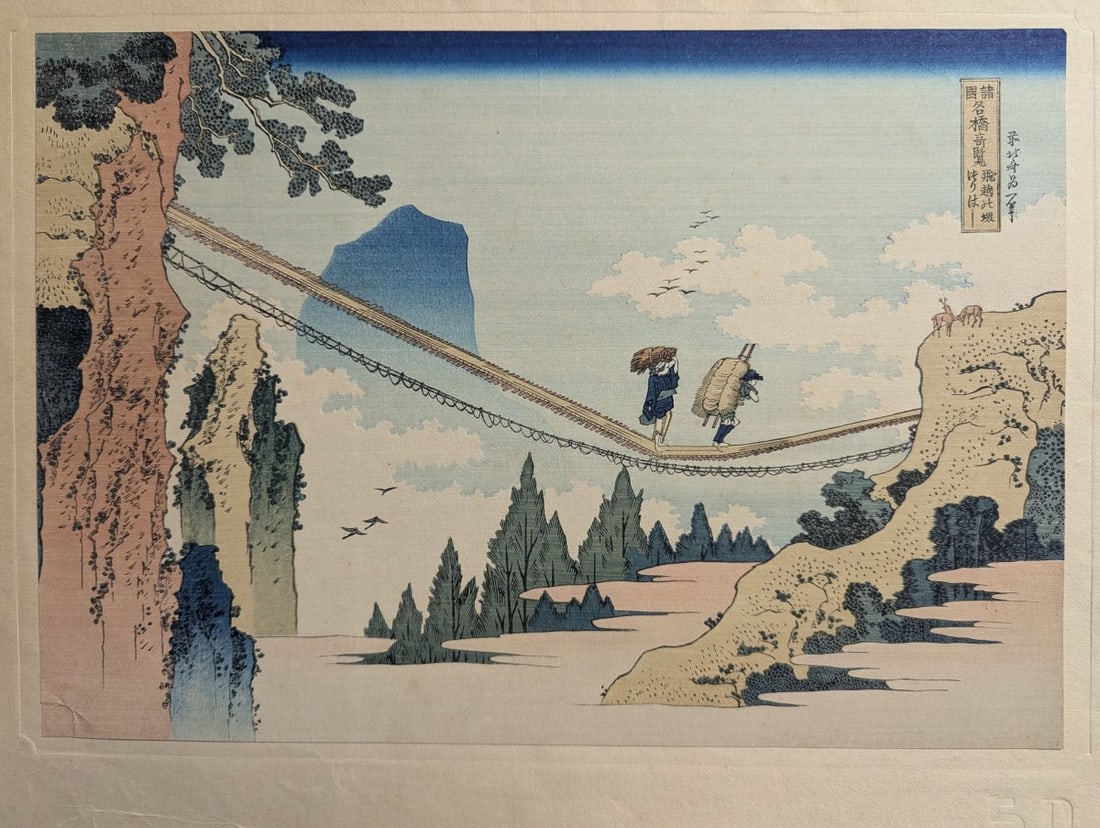 Katsushika Hokusai Woodblock Print The Hanging Bridge on the Border of Hida and Echizen - 2
