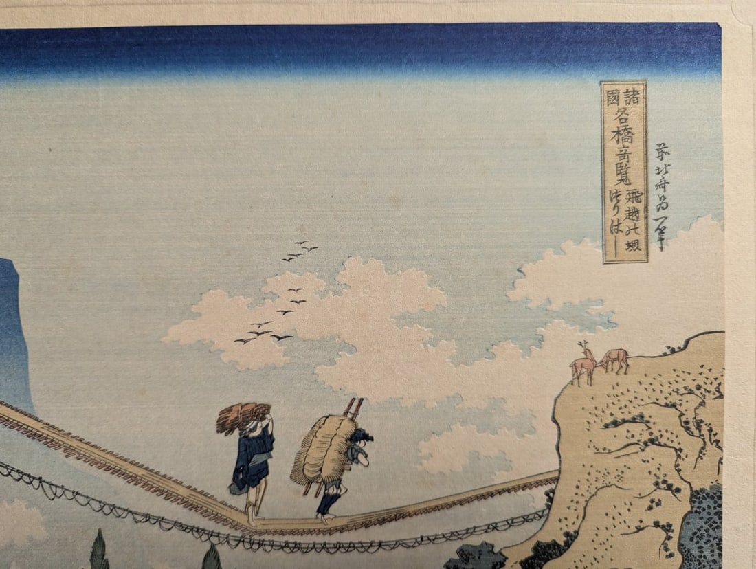 Katsushika Hokusai Woodblock Print The Hanging Bridge on the Border of Hida and Echizen - 5