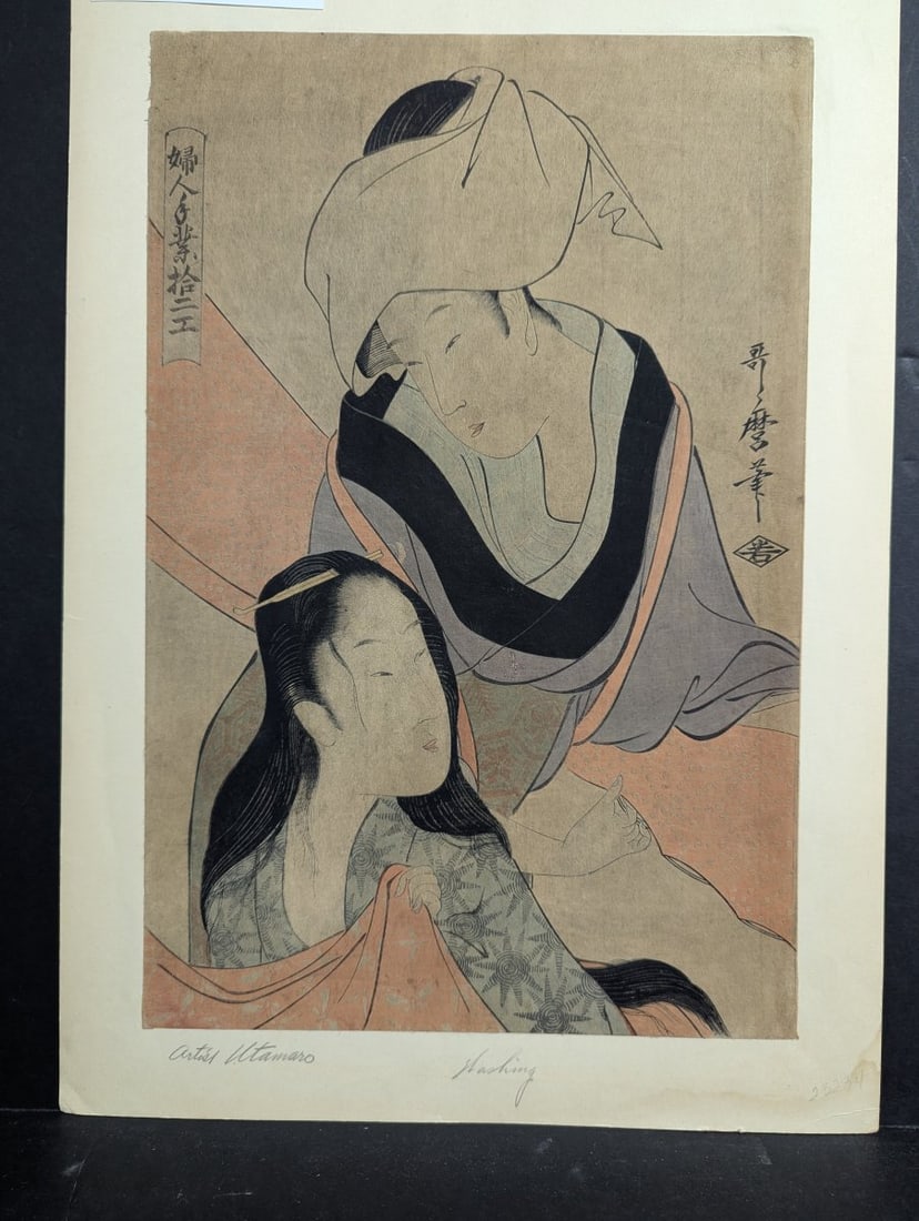 Japanese Woodblock Print Reproduction after Kitagawa Utamaro, 'Hairdressing' (Kamiyui): Discover this unique reproduction of a Japanese woodblock print by acclaimed artist Kitagawa Utamaro, depicting 'Hairdressing' from the esteemed series 'Twelve Types of Women's Handicraft' (Fujin