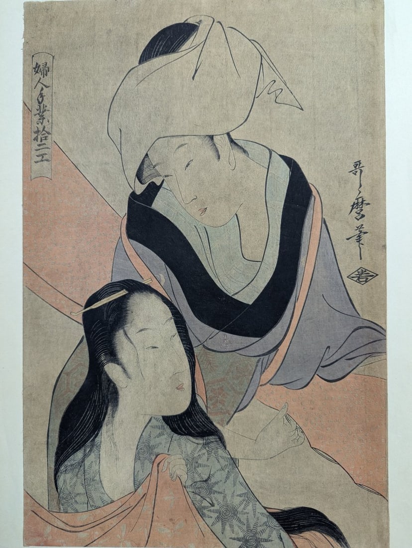 Japanese Woodblock Print Reproduction after Kitagawa Utamaro, 'Hairdressing' (Kamiyui) - 2