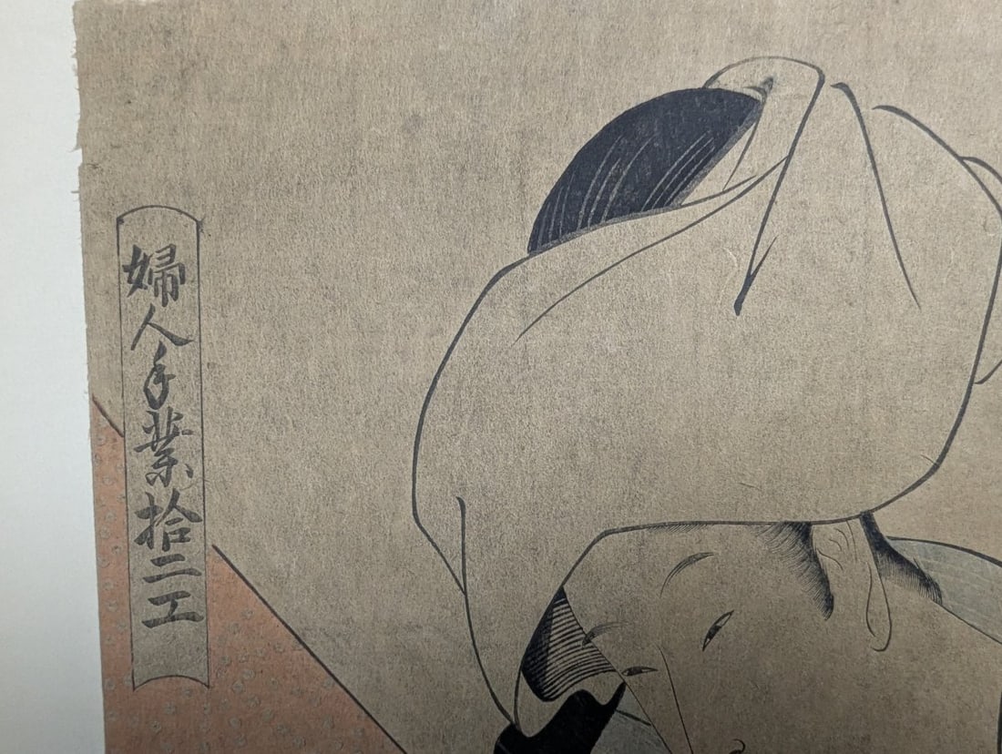 Japanese Woodblock Print Reproduction after Kitagawa Utamaro, 'Hairdressing' (Kamiyui) - 3
