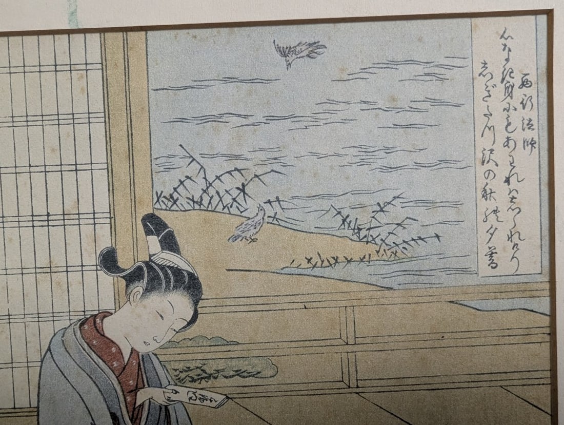 Suzuki Harunobu Woodblock Print of Monk Saigyo Reproduction - 4